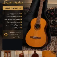 گیتار کلاسیک دیاموند امپریال نو + کیف
