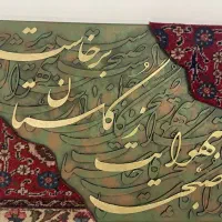 تابلو کالیگرافی، تابلو فرش دستباف، لیپان
