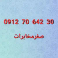 0912-706-42-30