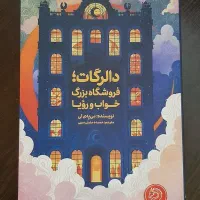 کتاب|کتاب و مجله آموزشی|رشت, کوی مهر|دیوار