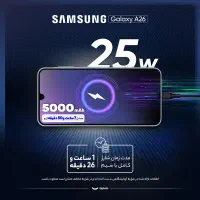 اقساطی A26سامسونگ5G/بازنشستگان تامین/بدون پیش15ماه|موبایل|پرند, فاز ۲|دیوار