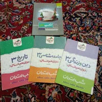 کلی کتاب دهم یازدهم دوازدهم دارم قیمت بده ببر|لوازم التحریر|اهواز, کارون|دیوار
