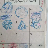 مدارک ماشین و کارت ملی اسماعیل قمی