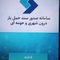 پروانه فعالیت