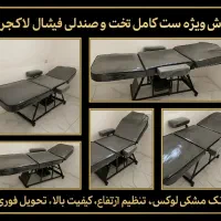 فروش ویژه تخت تاشو برای سالن زیبایی