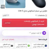 ماوس بیسیم شیائومی Lite 3|قطعات و لوازم جانبی رایانه|آق قلا, |دیوار