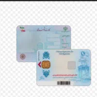 کارت ملی پیداشده