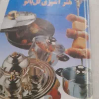 کتاب اشپزی وکتاب کودک سالم درحددوتا ۵۰۰