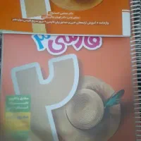 فارسی دوازدهم خیلی سبز ماجرای منو درسام