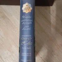 دیوان حافظ|کتاب و مجله ادبی|شیراز, شهرک مهرگان|دیوار