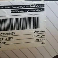 جارو برقی