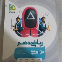 ریاضی دهم میکرو طبقه بندی