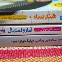 هندسه و آمار و فیزیک پایه