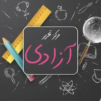 پخش لوازم تحریر به صورت عمده