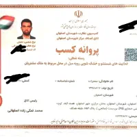 خشکشویی وجرم گیری مبل پانته آ|خدمات نظافت|اصفهان, همتآباد|دیوار