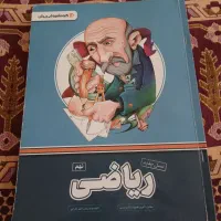 پرش نهم ریاضی و علوم و عربی