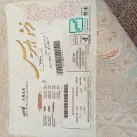 فرش 9متری ماهریس