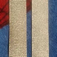 حرز کبیر امام جواد(ع)