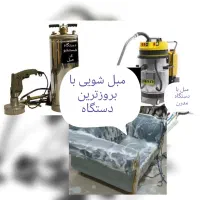 مبل شویی در منزل بادستگاه سه موتوره