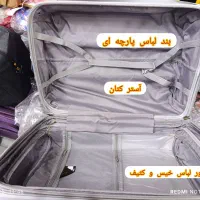 چمدان رویال دیپلمات|کیف، کفش، کمربند|قم, زاویه|دیوار