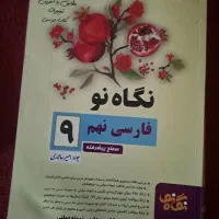 کتاب تست|کتاب و مجله آموزشی|شیراز, شهرک پرواز|دیوار