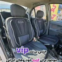 * فروش روکش صندلی برزنت vip