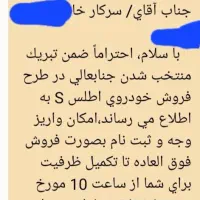 حواله اطلس اس