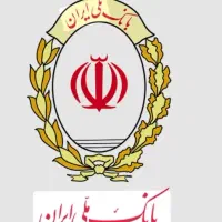 فروش امتیاز وام مهربانی