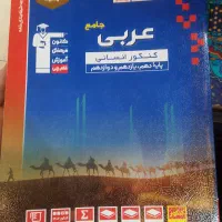 کلاس خصوصی تست زنی عربی