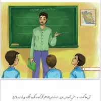 تدریس ابتدایی خصوصی و گروهی