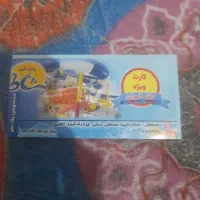 بلیط موجای ابی