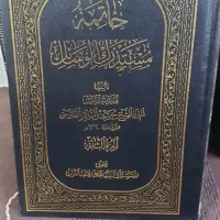 خاتمه مستدرک الوسائل میرزای نوری