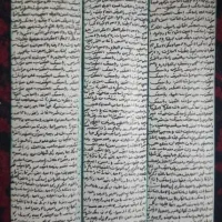 حرز|کتاب و مجله مذهبی|مشهد, ده دی|دیوار