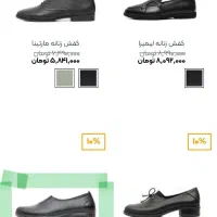 کفش اداری مارال چرم|کیف، کفش، کمربند|پرند, فاز ۳|دیوار