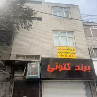 فروش-ملک-تجاری-و-اداری