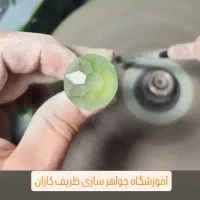 آموزش طلا و جواهر سازی|خدمات آموزشی|مراغه, |دیوار