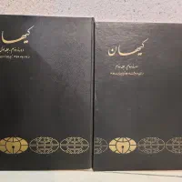 روزنامه های کیهان