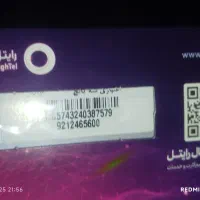 سیم کارت رند رایتل بنام نخورده