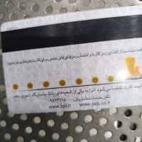 مدارک و کارت عابر بانک گمشده بنام کوروش علیجانی