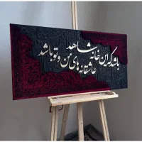 ساخت واجرای تابلوهای مدرن