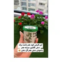 قرص کود ارگانیک