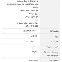 بخارشوی MIGEL در حد نو.|جاروبرقی، جارو شارژی، بخارشو|شاهینشهر, عطار|دیوار