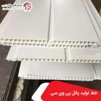 انواع پنل پی وی سی