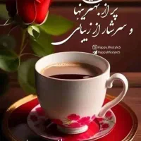 به یک خانم خوش سلیقه جهت کار درکافه