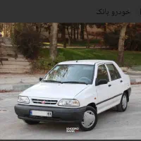 سرویس خانم