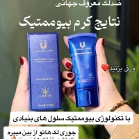 کرم ضد لک لاکچری کوین|آرایشی، بهداشتی، درمانی|رباط‌کریم, نصیرشهر|دیوار