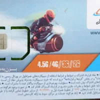 فروش سیم کارت