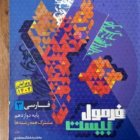کتاب های کنکور انسانی