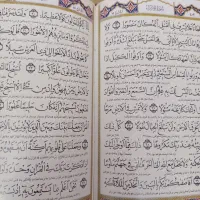 قرآن سفید سنگین