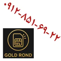 ۰۹۱۲-۸۵۱-۶۹-۲۲